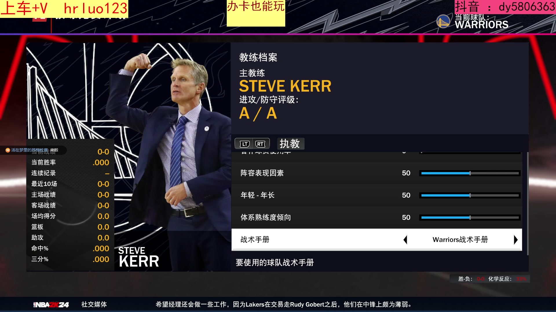 【2023-09-16 22点场】91斧王娱乐NBA解说：2K24终极水友联盟招募中