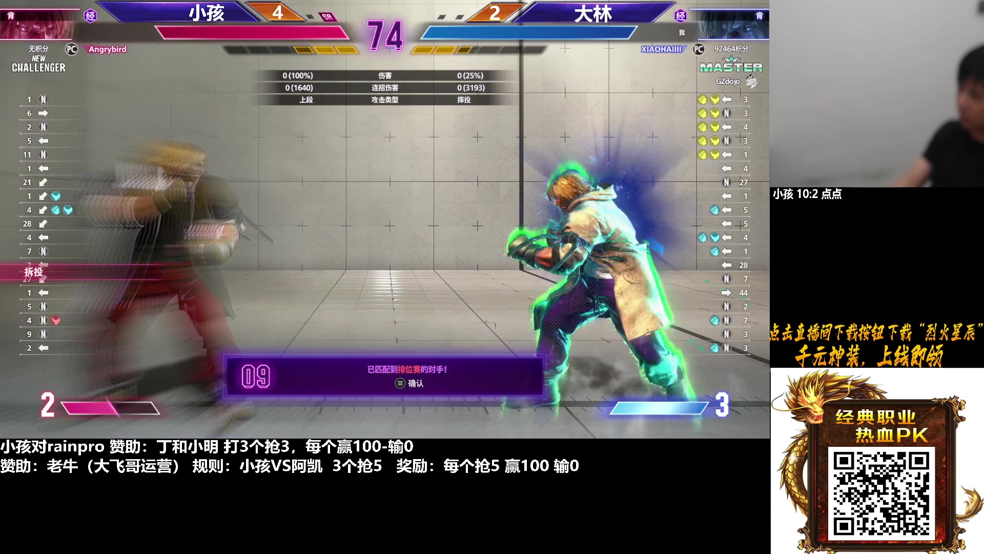 【2023-09-17 01点场】游天堂：小孩曾卓君：钢头娃小组赛+练习