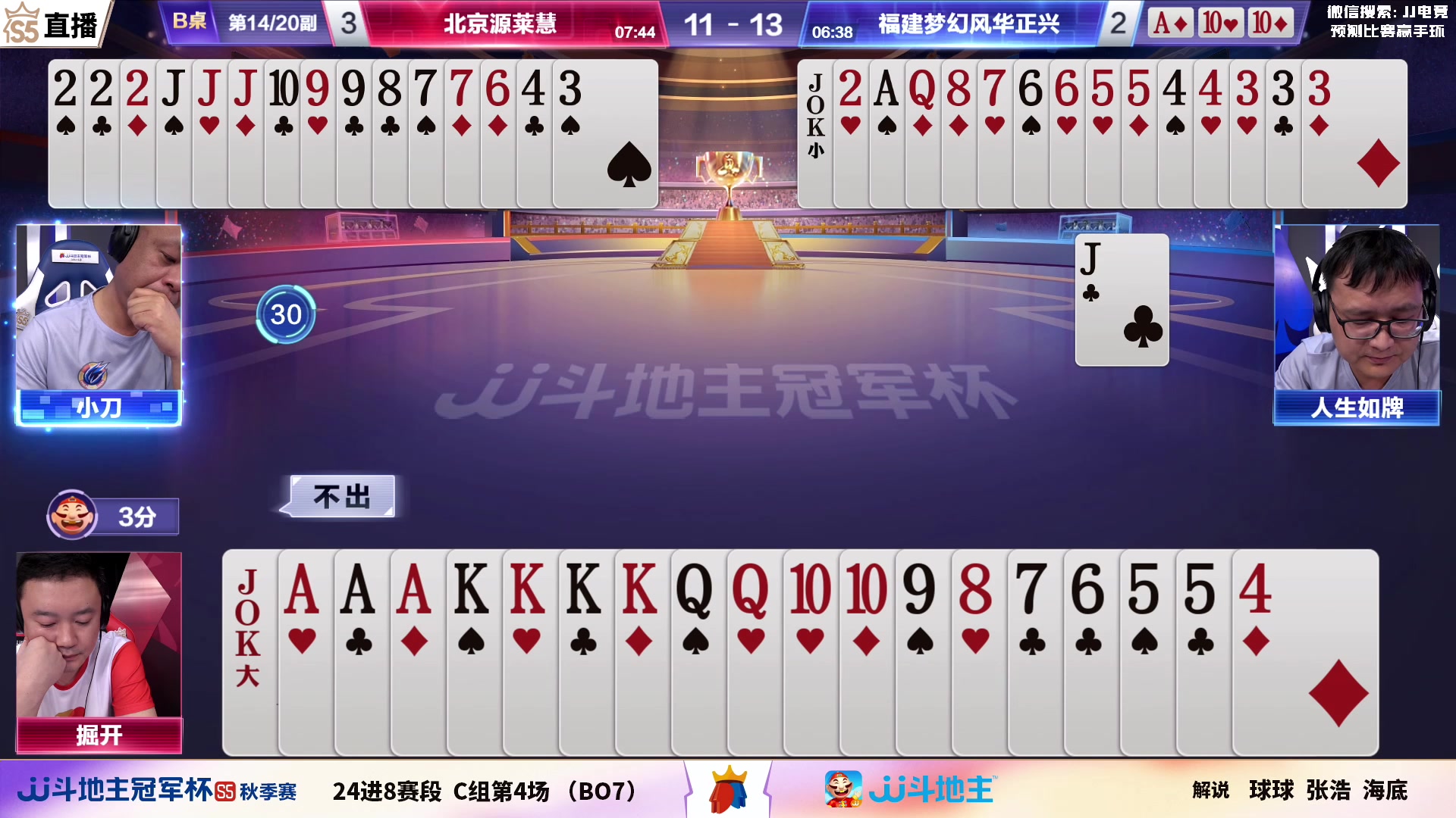 【2023-09-16 21点场】JJ斗地主官方：周日18点，狼图腾VS风华正兴