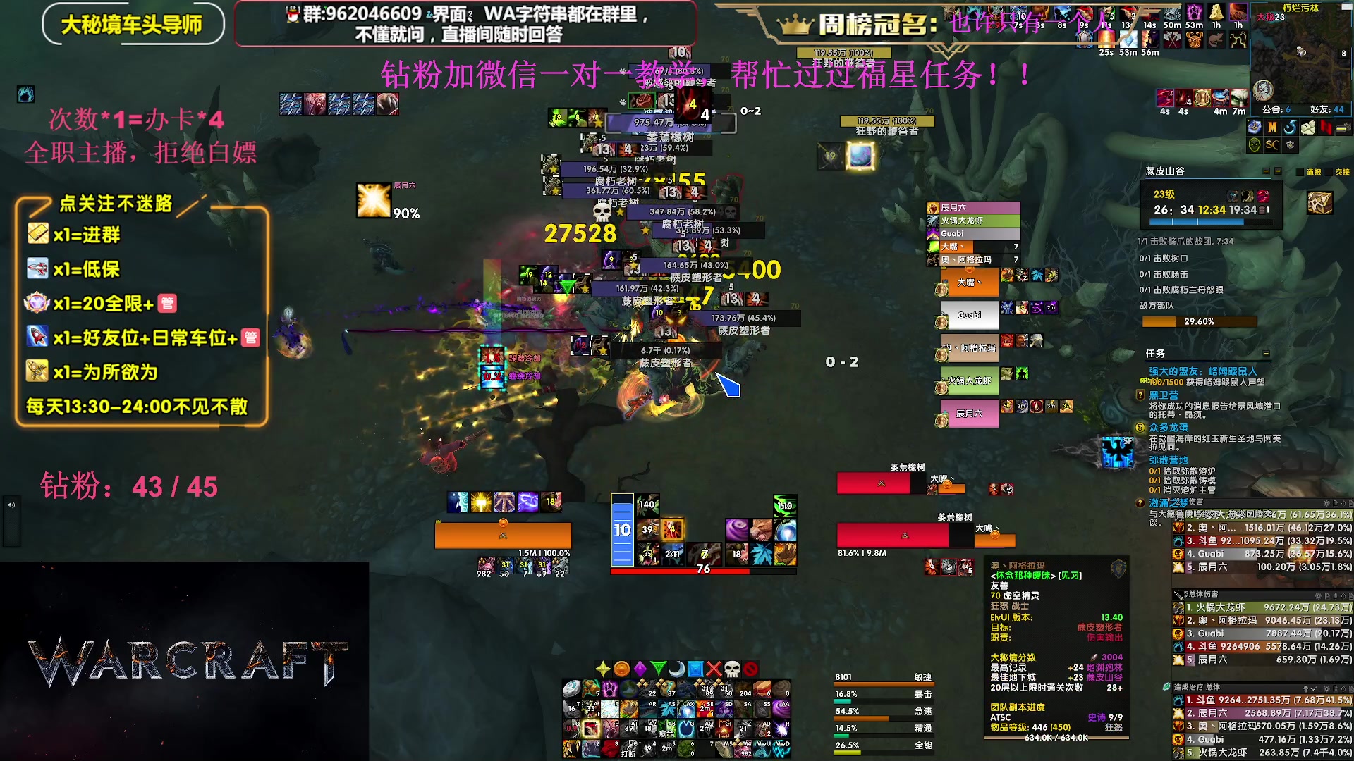 【2023-09-16 15点场】大嘴geigei：大嘴：大秘境单刷导师，亚服世界之树！