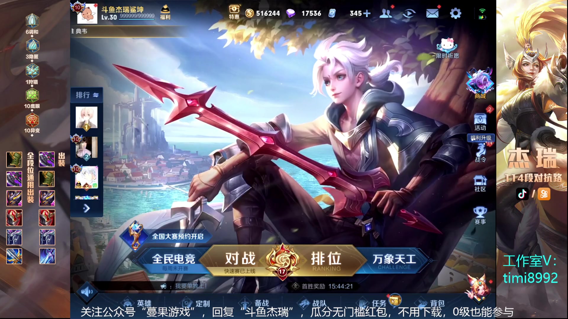 【2023-09-13 00点场】Ay杰瑞：我需要0失误