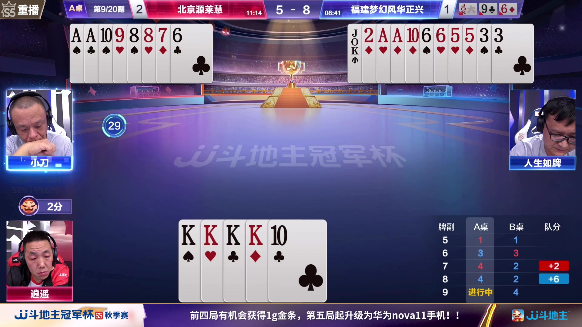 【2023-09-17 01点场】JJ斗地主官方：周日18点，狼图腾VS风华正兴