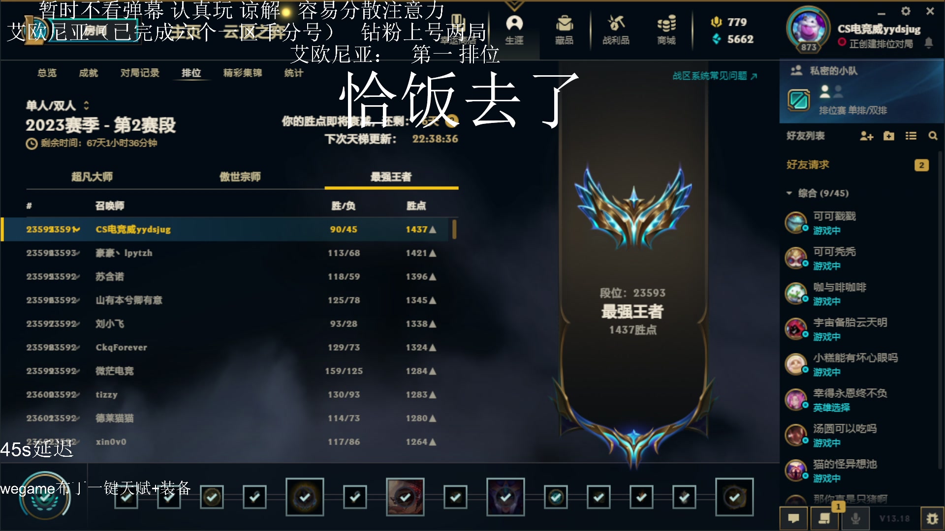 【2023-09-17 00点场】布丁zzzTuT：玩一会会会会会会会会会会会会（上分上分）