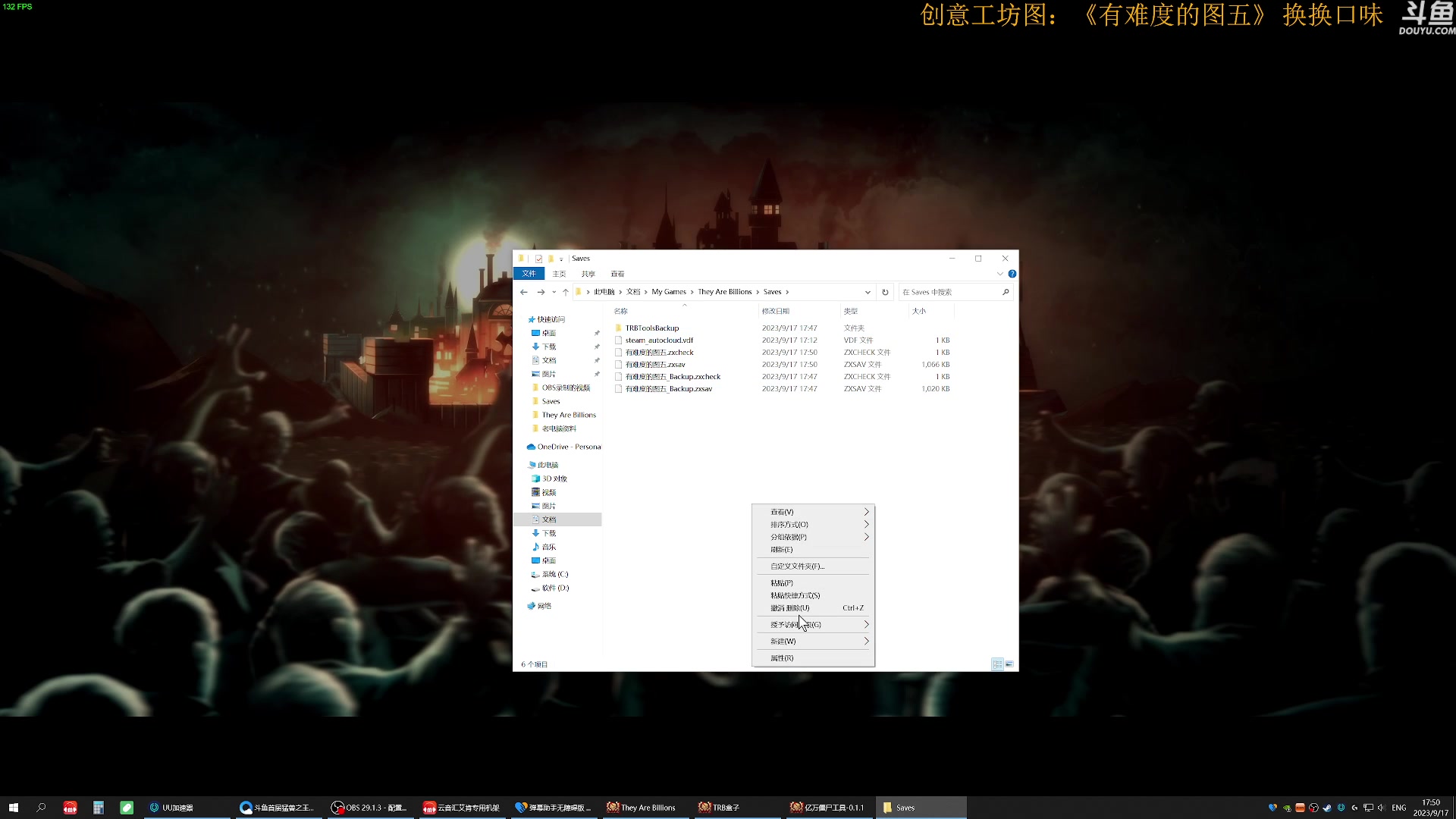 【2023-09-17 17点场】普通人陡壁：挑战：亿万僵尸20连胜day84