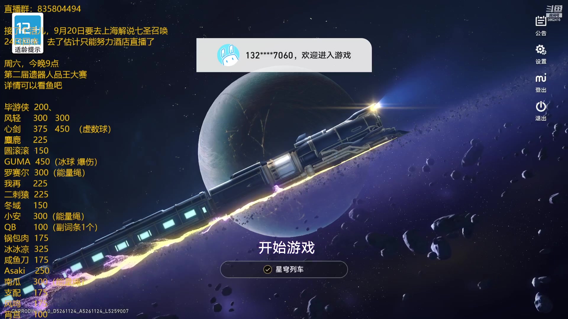 【2023-09-16 23点场】毕游侠：今晚9点，第二届遗器人品王大赛