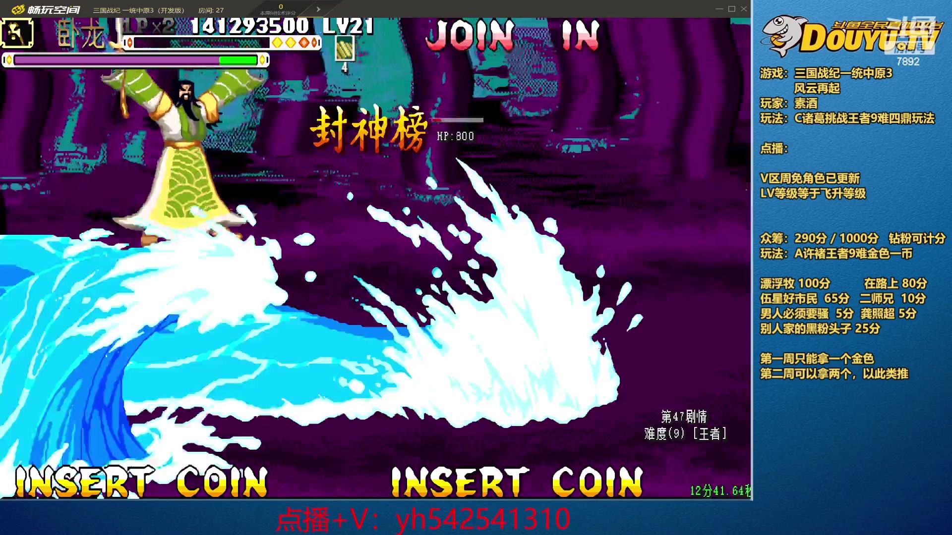 【2023-09-17 19点场】douyu素酒：三国战纪和西游释厄传专业改版作者
