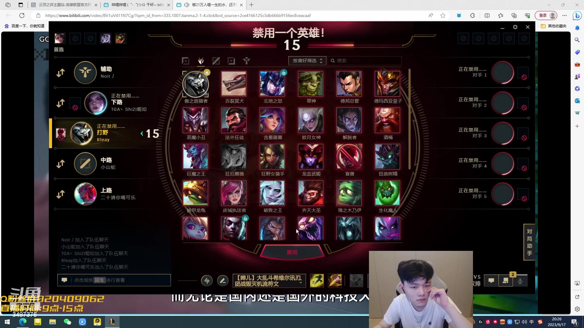 【2023-09-17 19点场】辛巴imb丶丶：国服第一狮子狗 炸鱼中