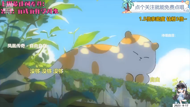 【心动FM】钙宝的精彩时刻 20230917 22点场