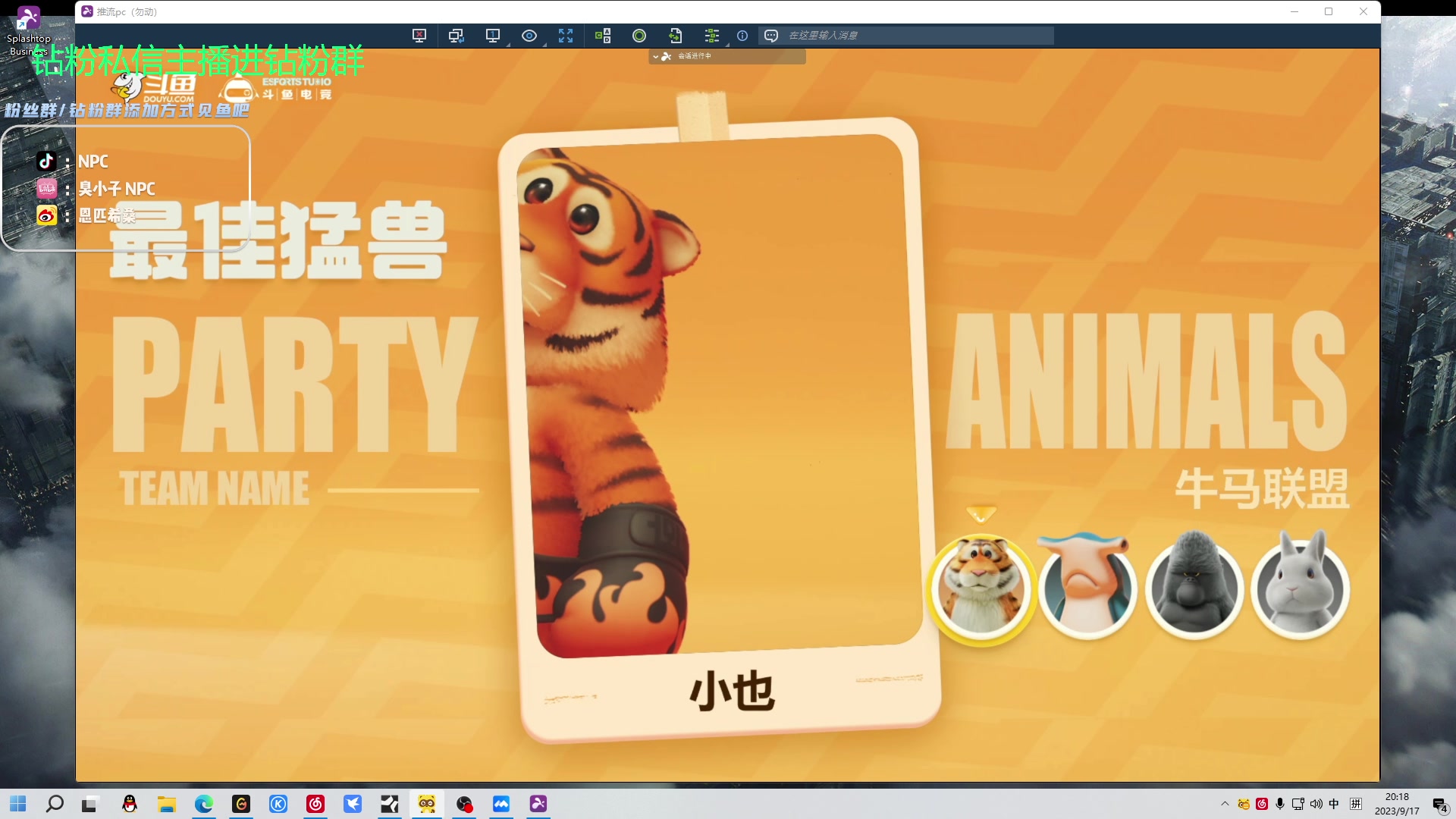 【2023-09-17 19点场】金甲EzNpc：真男人无所畏惧