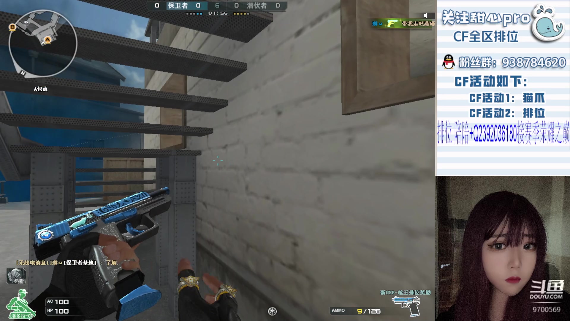 【2023-09-17 16点场】甜心pro：全区排位/最强下饭女枪手