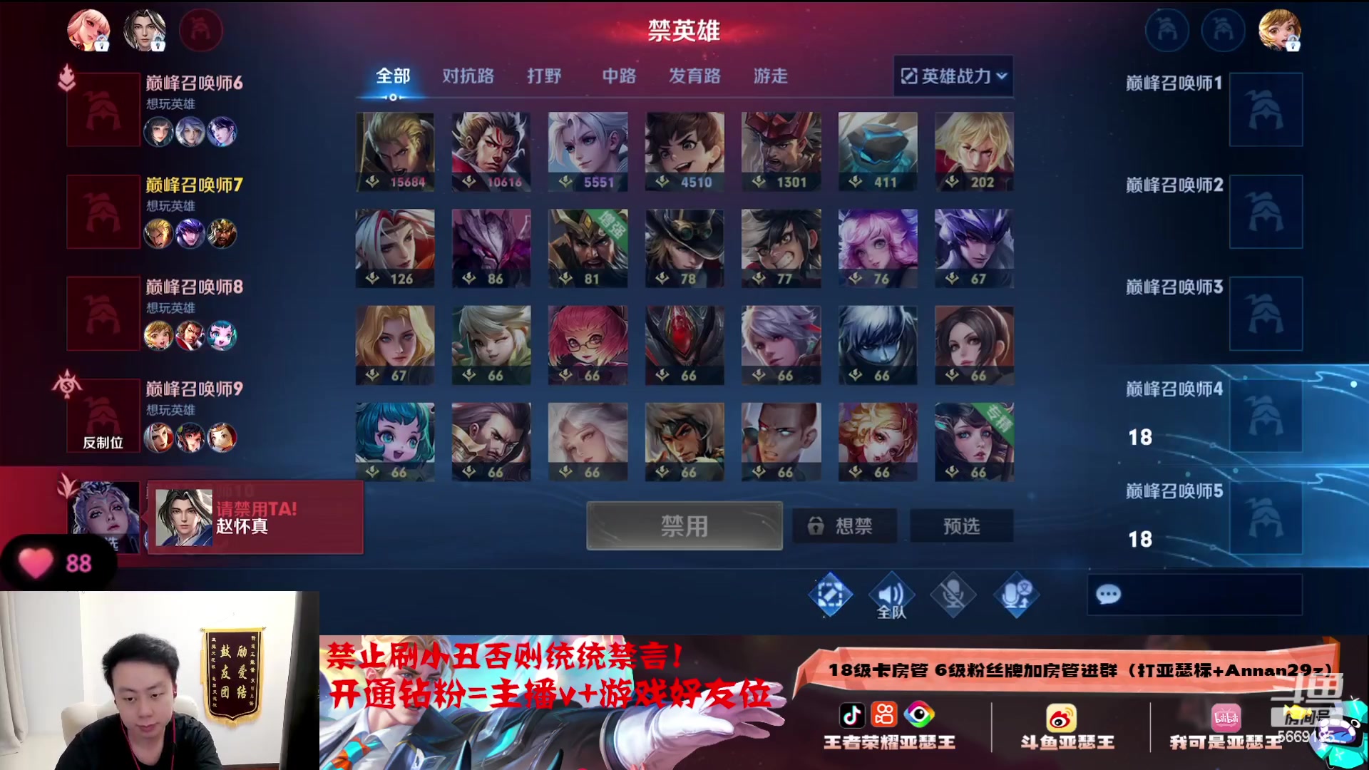 【2023-09-17 18点场】亚瑟王丶Z：赛季末最后的疯狂！亚瑟冲巅峰2500！