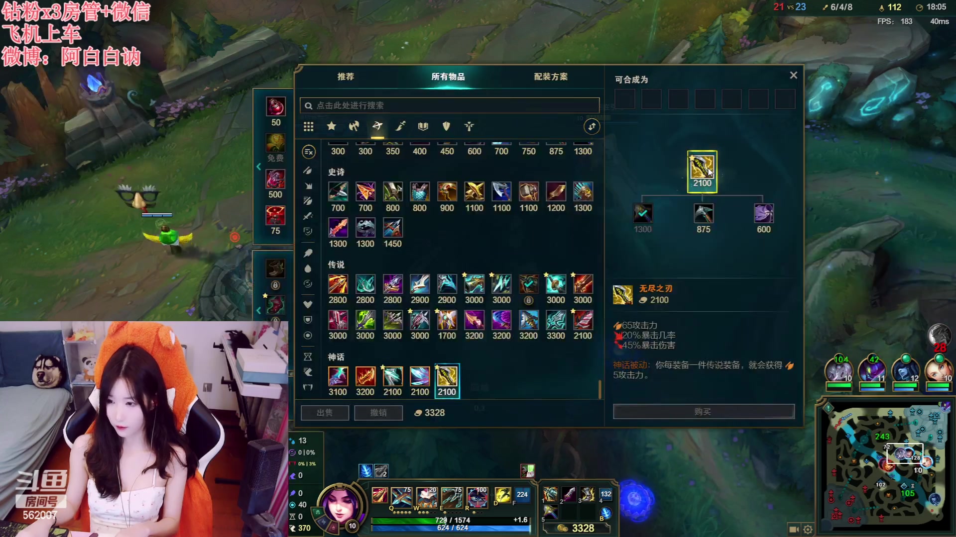 【2023-09-17 16点场】白菇凉：阿白白：等风也等你