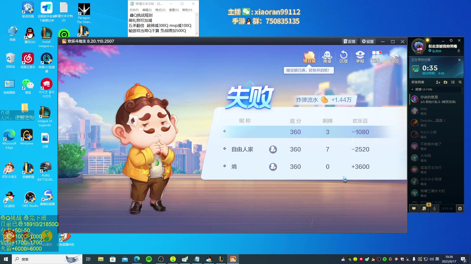 【2023-09-17 09点场】Dy丶小然：刺客流狗头 沉浸式发育！！！
