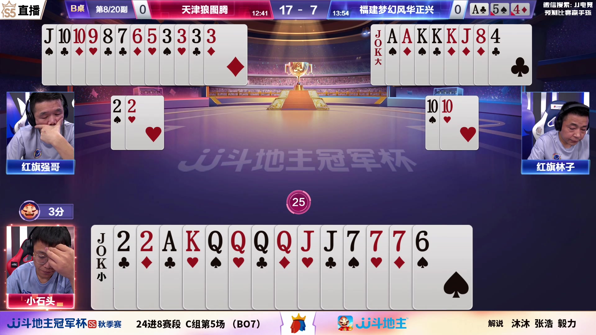 【2023-09-17 17点场】JJ斗地主官方：【观赛赢金条】斗地主秋季赛直播中