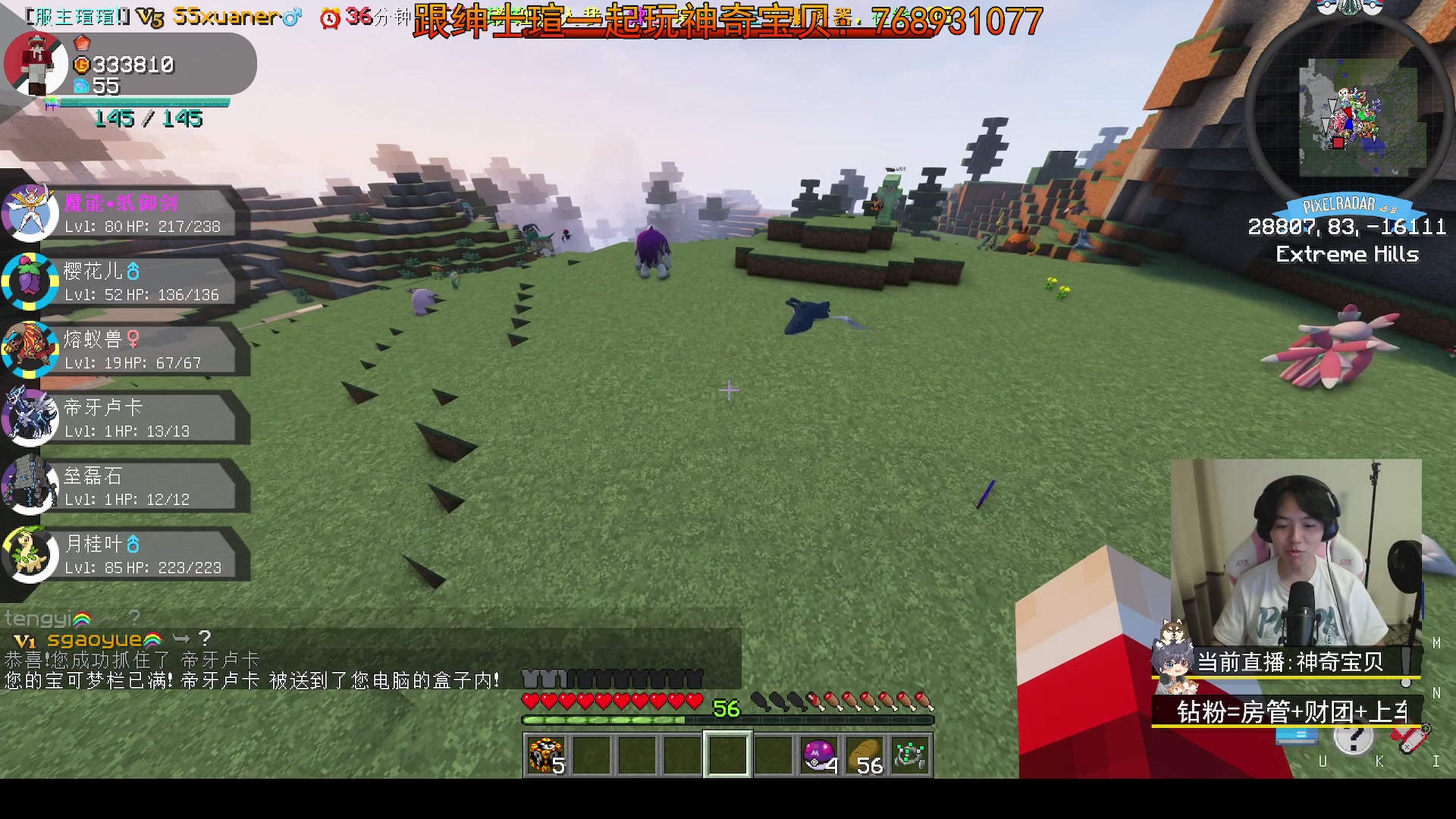 【2023-09-17 18点场】丨绅士瑄丨：手机电脑都能玩的宝可梦!