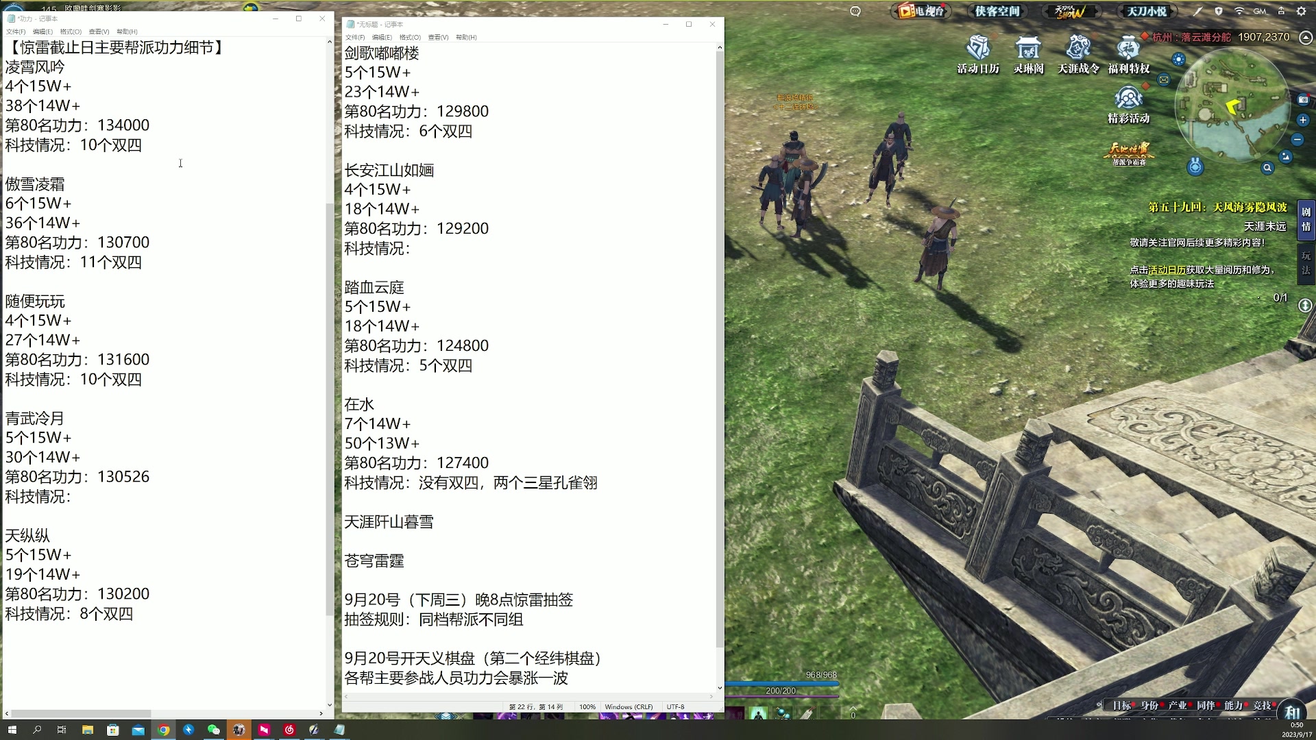 【2023-09-17 00点场】燕徊硯：备战惊雷の最后时刻！