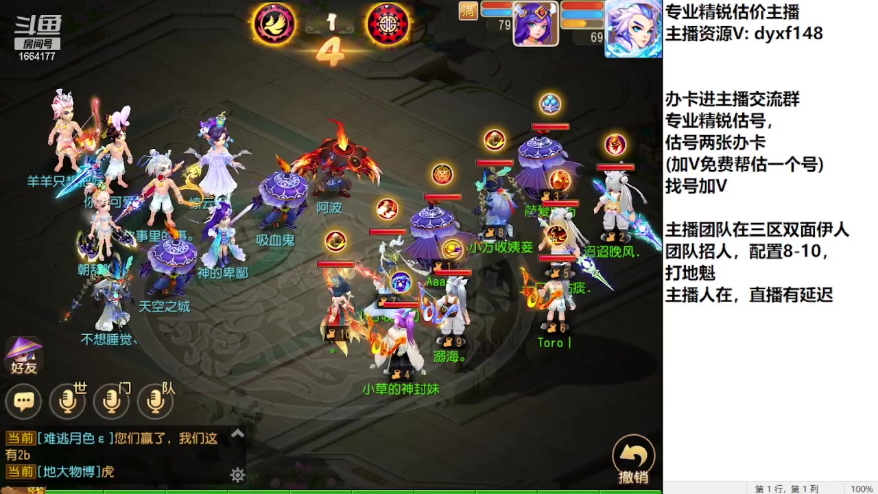 【2023-09-17 14点场】我叫小小小方：专业精锐找号估号帮看号