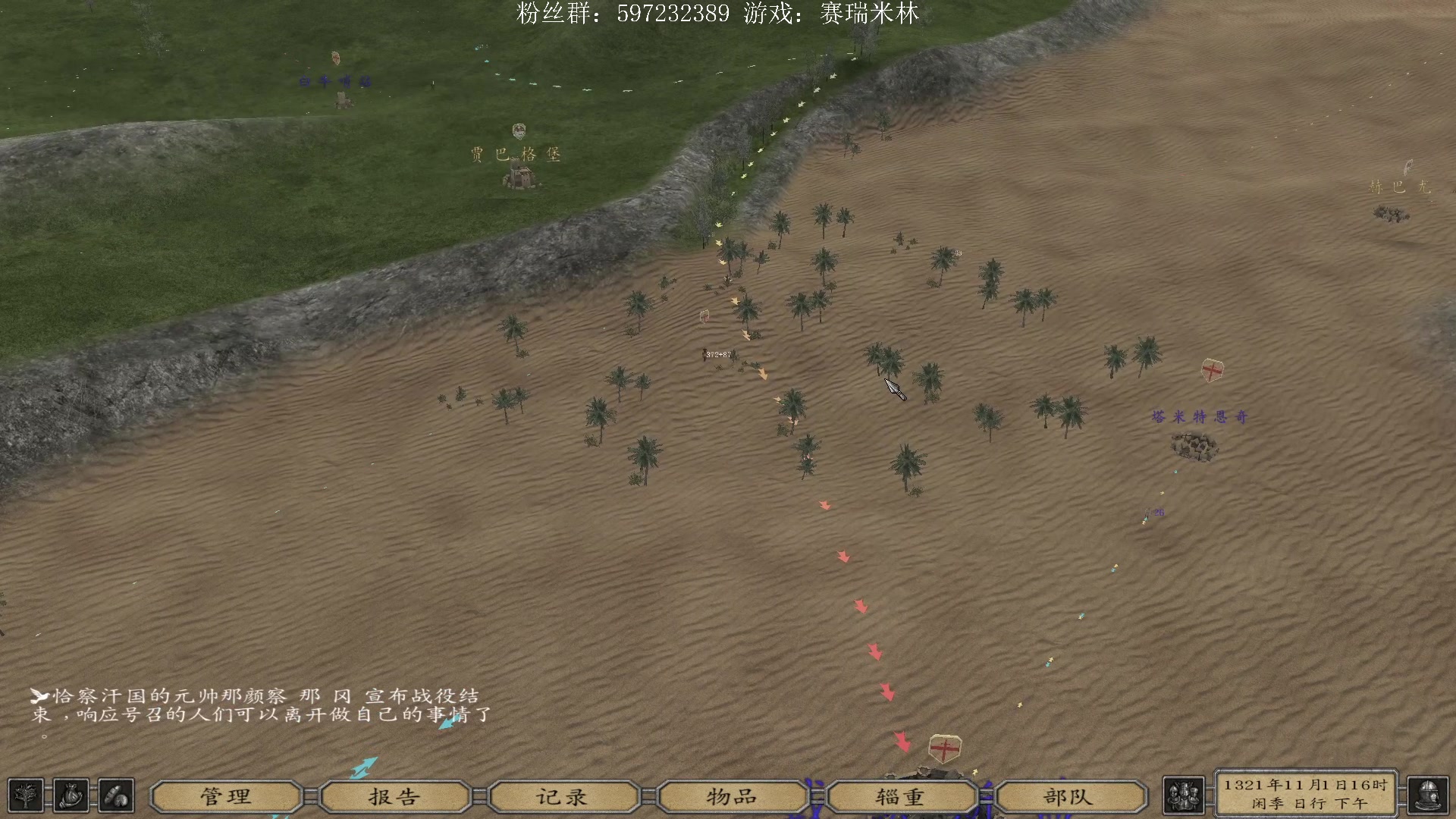 【2023-09-16 19点场】主播渣哥：骑砍之赛瑞米林，私兵大陆