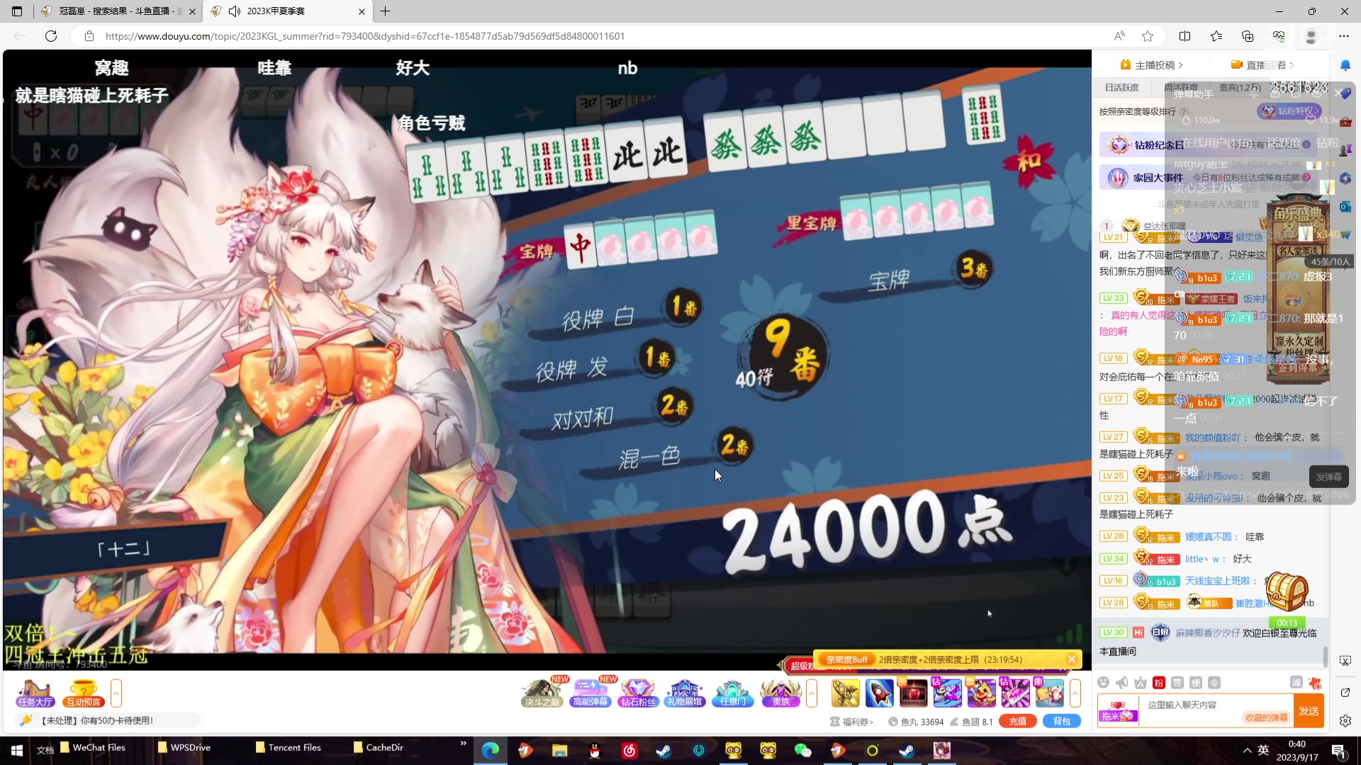 【2023-09-17 00点场】冲酱ccc：先播一会~今晚不播~