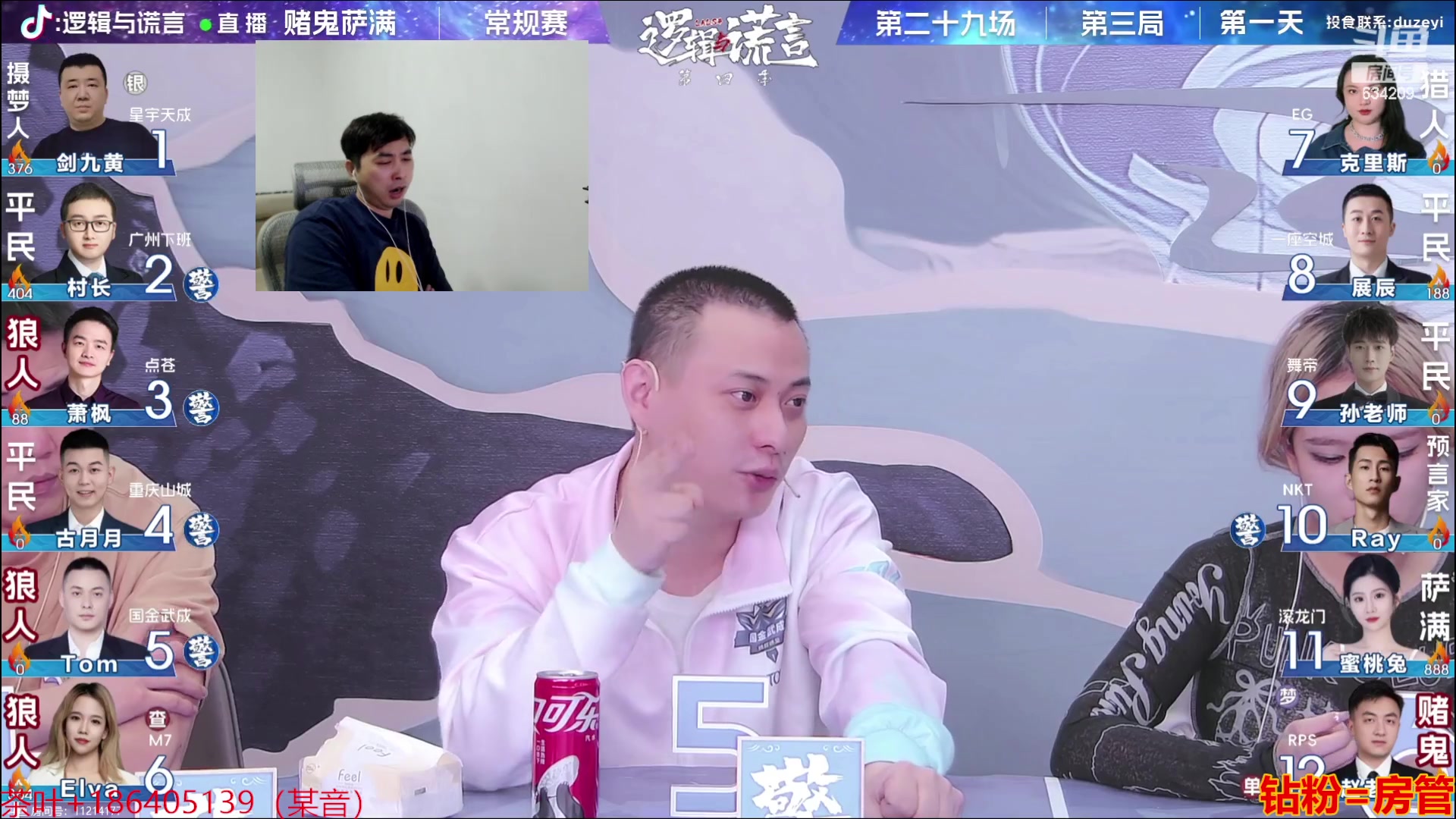 【2023-09-16 22点场】EA丶老狼：#狼人杀官方#6点OB展辰LAL！