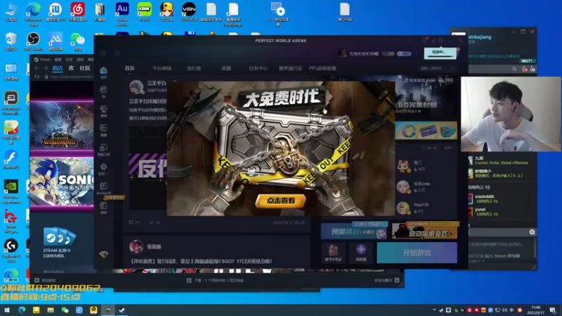 【2023-09-17 15点场】辛巴imb丶丶：先CS在LOL在猛兽派对