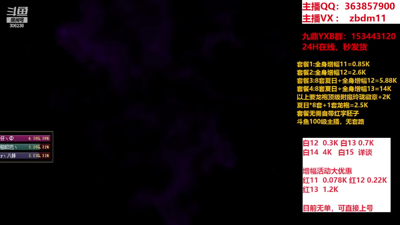 【2023-09-17 12点场】主播东门：东门：强化增幅大狂欢