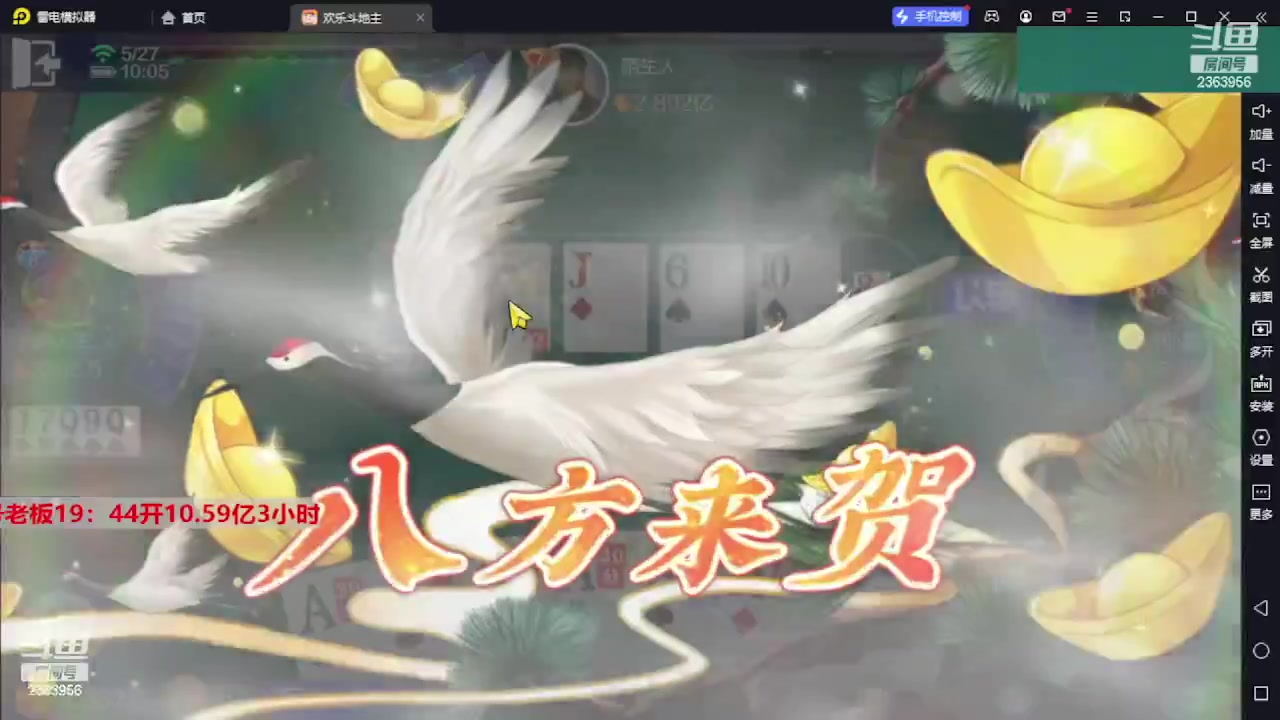 【2023-09-15 13点场】灬幸之斗地主灬：三个小时赢了六个亿？你敢信？