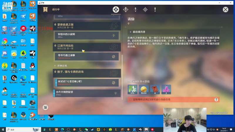 我在斗鱼看金咕咕金咕咕doinb直播英雄联盟