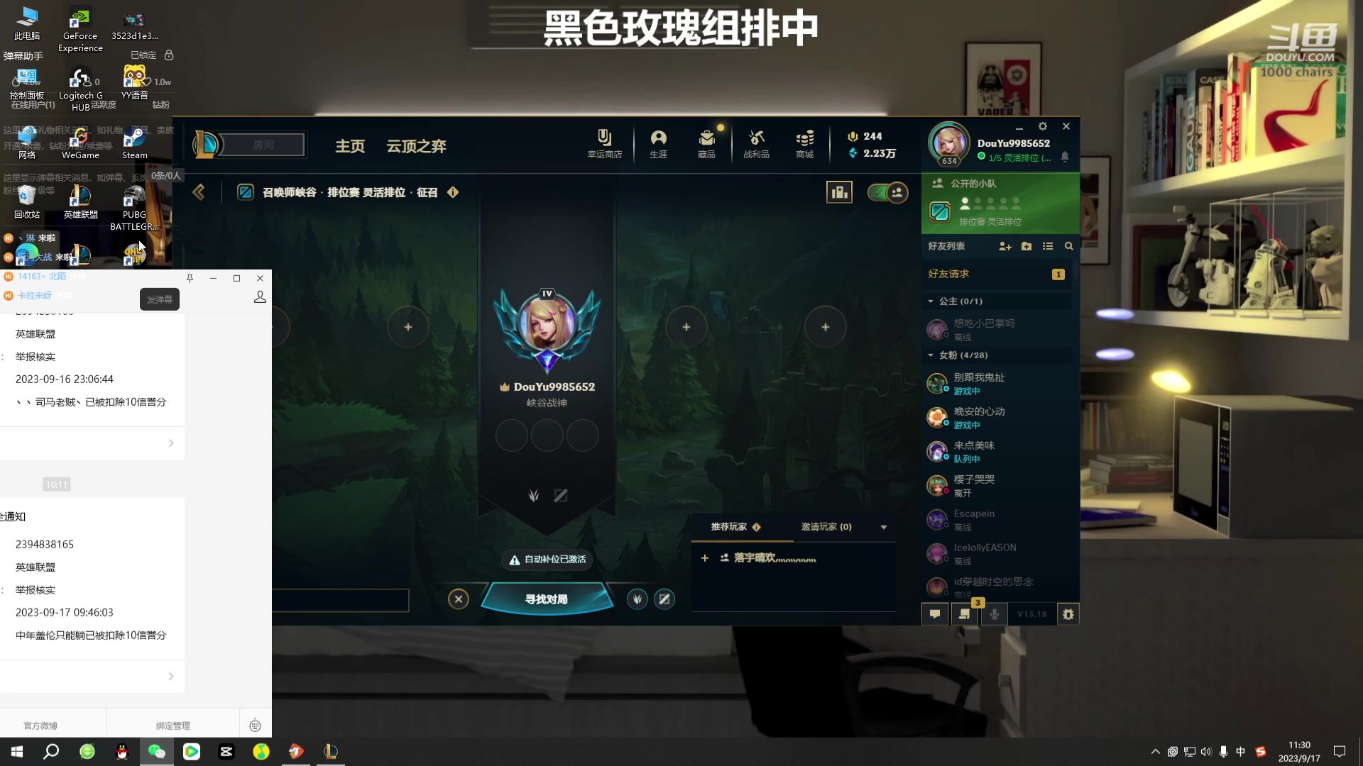 【2023-09-17 10点场】小柯柯大魔王：上分专注版！