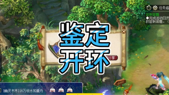 梦幻西游：9月17号鉴定开环