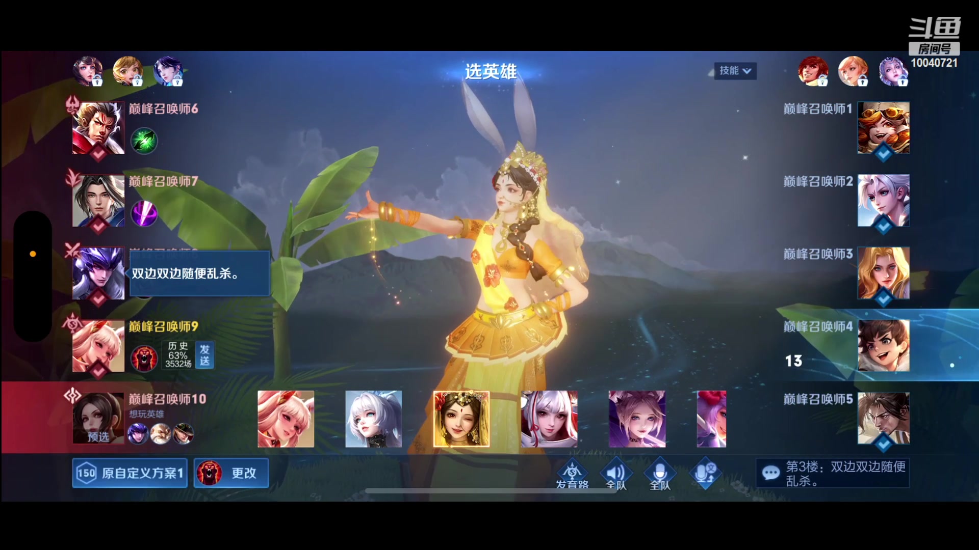 【2023-09-16 21点场】鹿小鸣l：认真心态自信冲第一
