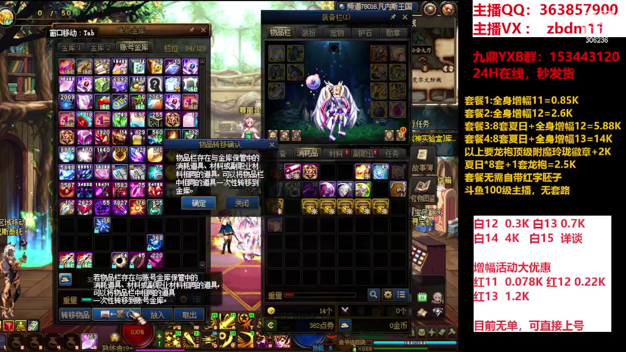 【2023-09-16 21点场】主播东门：东门：强化增幅大狂欢