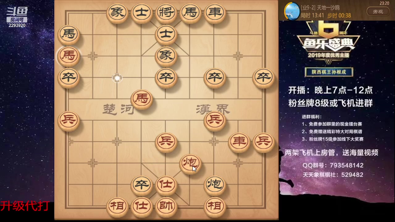 【2023-09-16 22点场】日月轮回888：特级教练巅峰对决！