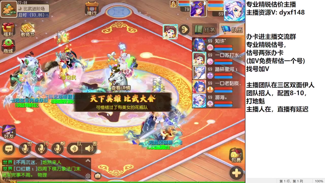 【2023-09-17 21点场】我叫小小小方：专业精锐找号估号帮看号