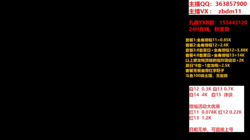 【2023-09-17 06点场】主播东门：东门：强化增幅大狂欢