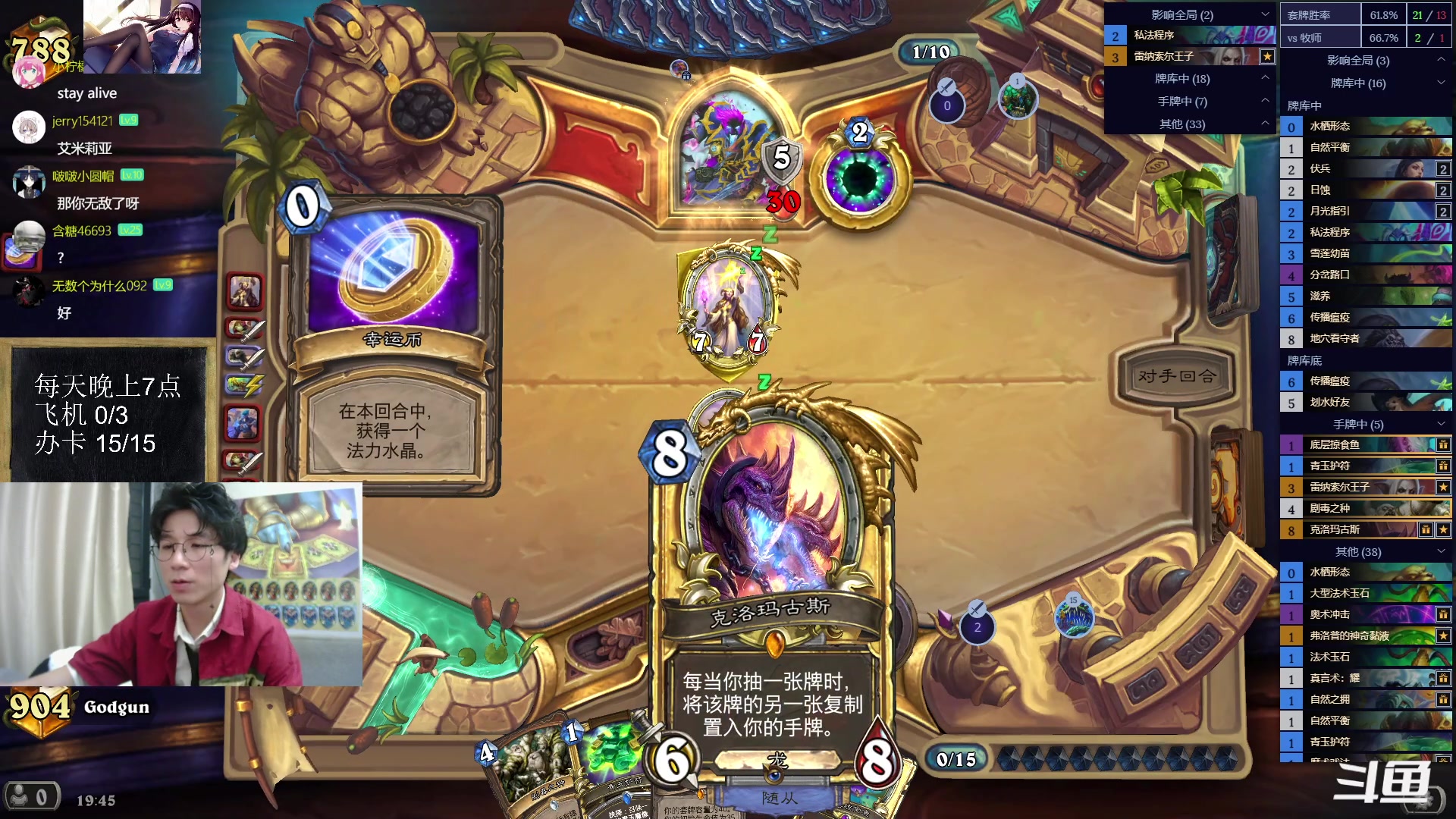 【2023-09-17 19点场】神棍老师麦迪文：神棍老师：偶尔迟到的直播间