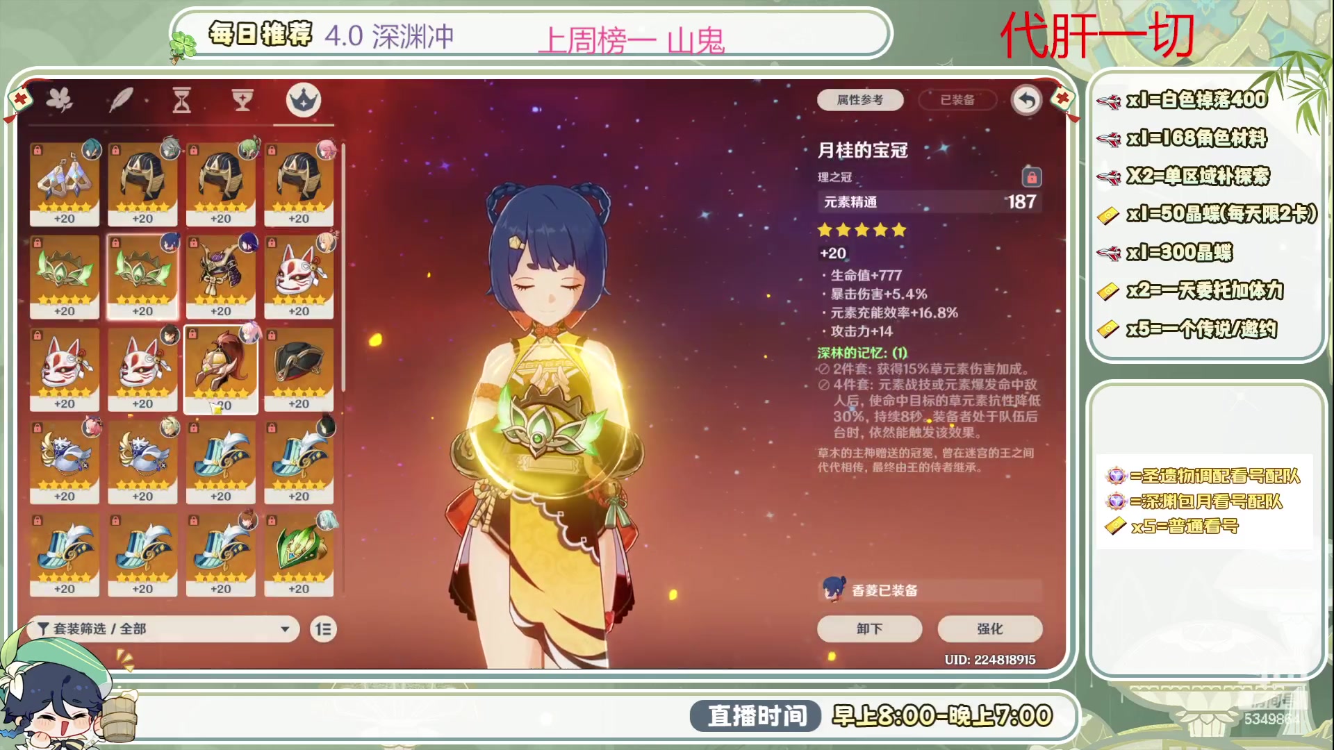 【2023-09-17 16点场】请叫我总攻大人丶：4.0深渊/探图不排队冲鸭