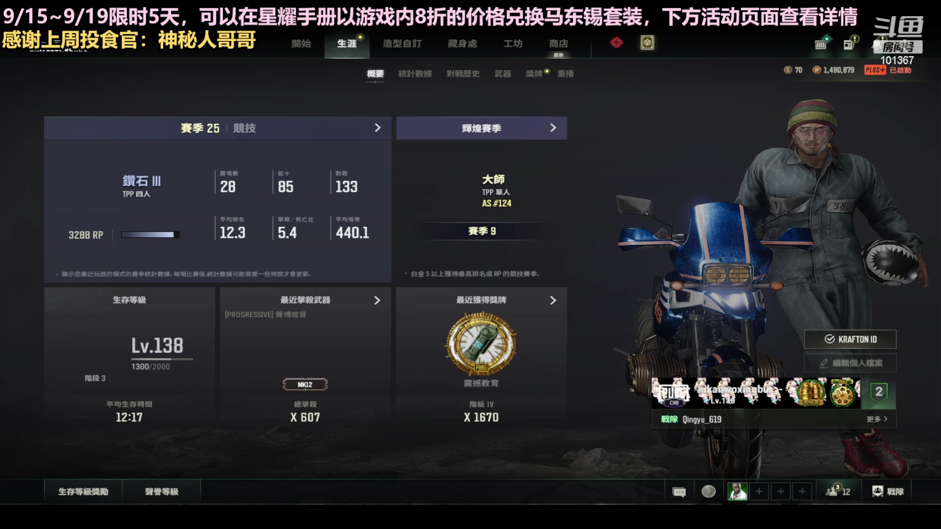 【2023-09-18 21点场】轻语丶619：【轻语】钻二怒冲大师！