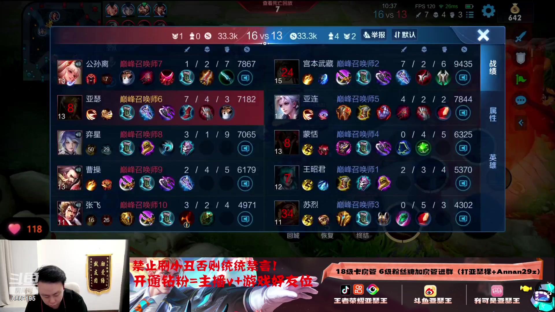 【2023-09-18 19点场】亚瑟王丶Z：亚瑟冲巅峰2500！12点单排冲百星！