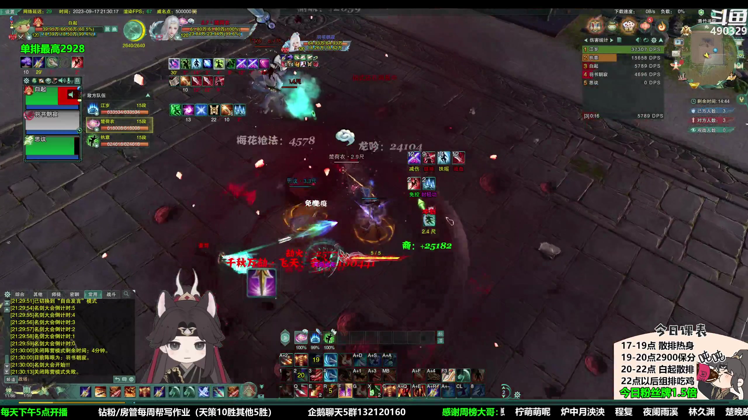 【2023-09-17 20点场】慕堇丶：【1.5倍】实力3排吃鸡