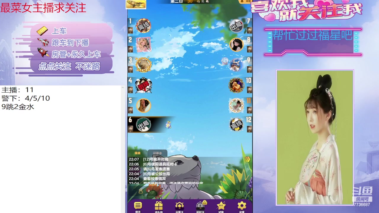 【2023-09-18 22点场】停留在雨中Cium：#天天狼人#来了哦