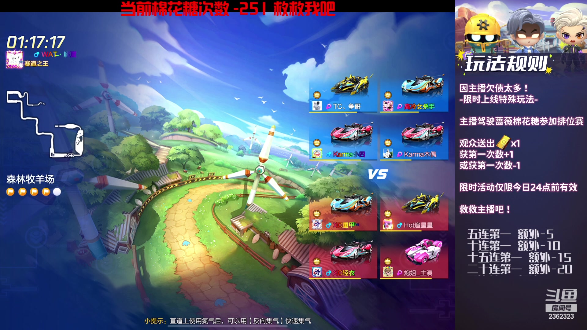 【2023-09-17 23点场】主演idol：白天我练车，晚上车练 我
