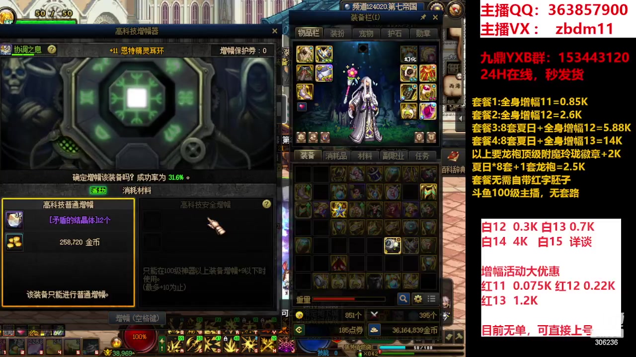 【2023-09-18 12点场】主播东门：东门：强化增幅大狂欢