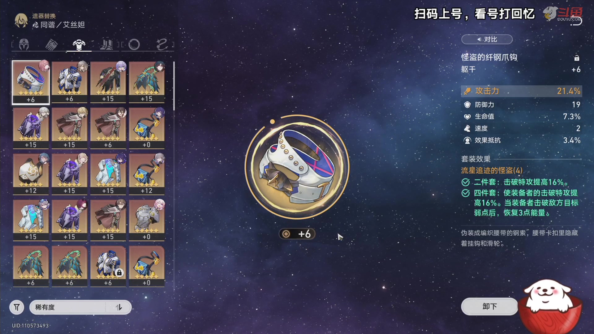 【2023-09-17 22点场】Aby叔叔：[星铁]混沌回忆倒计时，速来