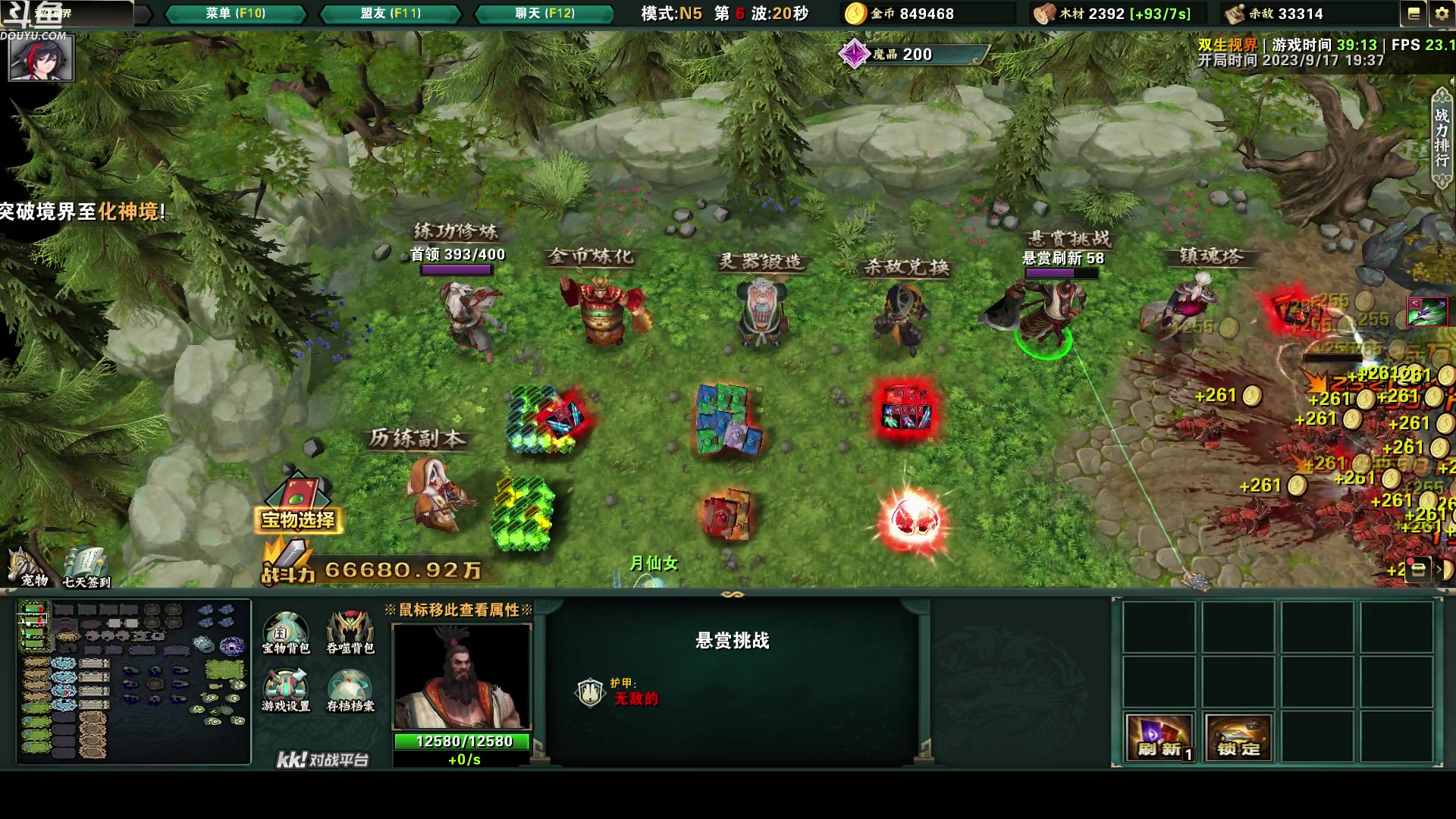 【2023-09-17 19点场】wenshen589：哪有这么容易倒下！