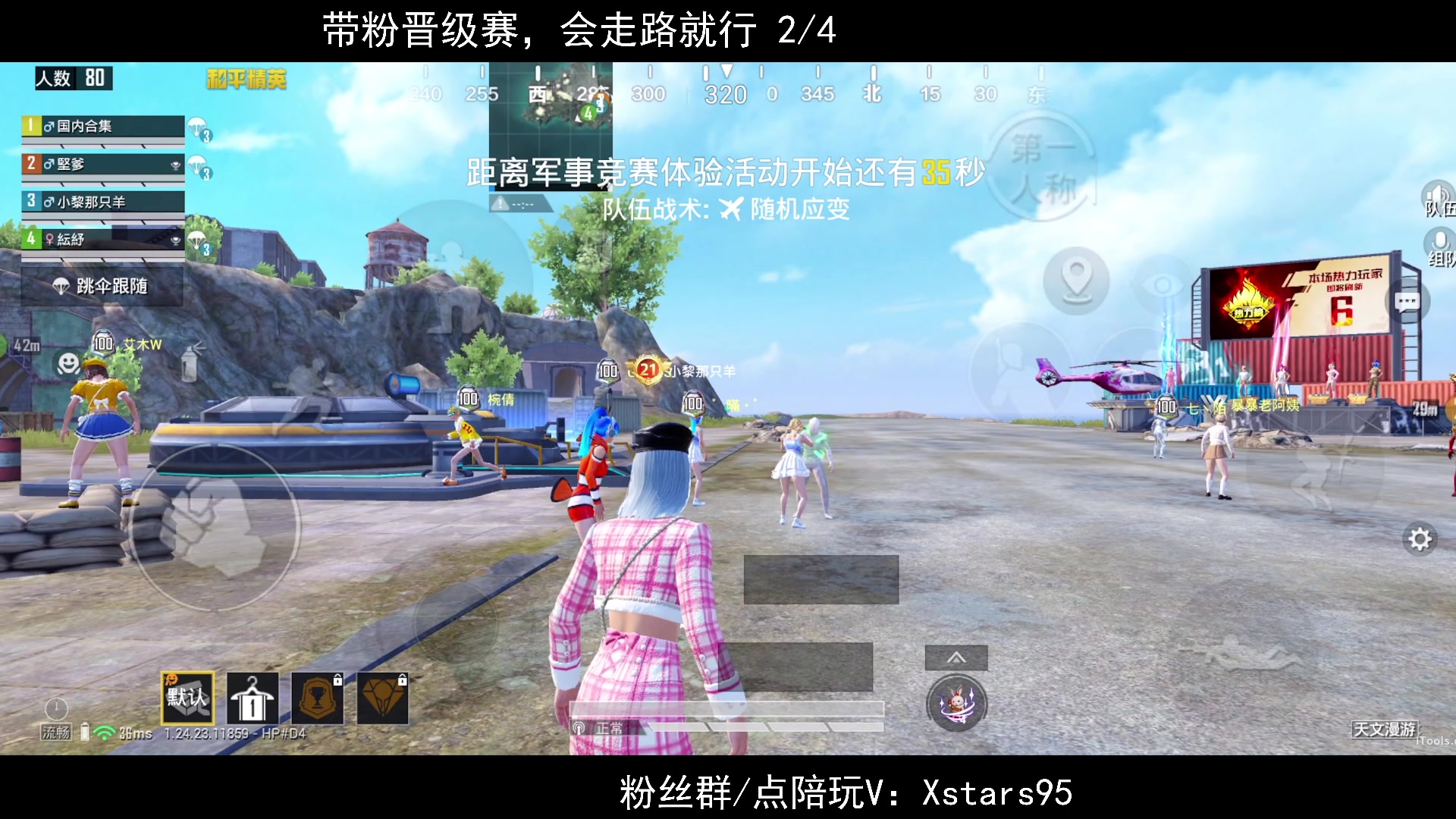 【2023-09-17 20点场】Dy花老湿：【带粉晋级赛，会走路就行】