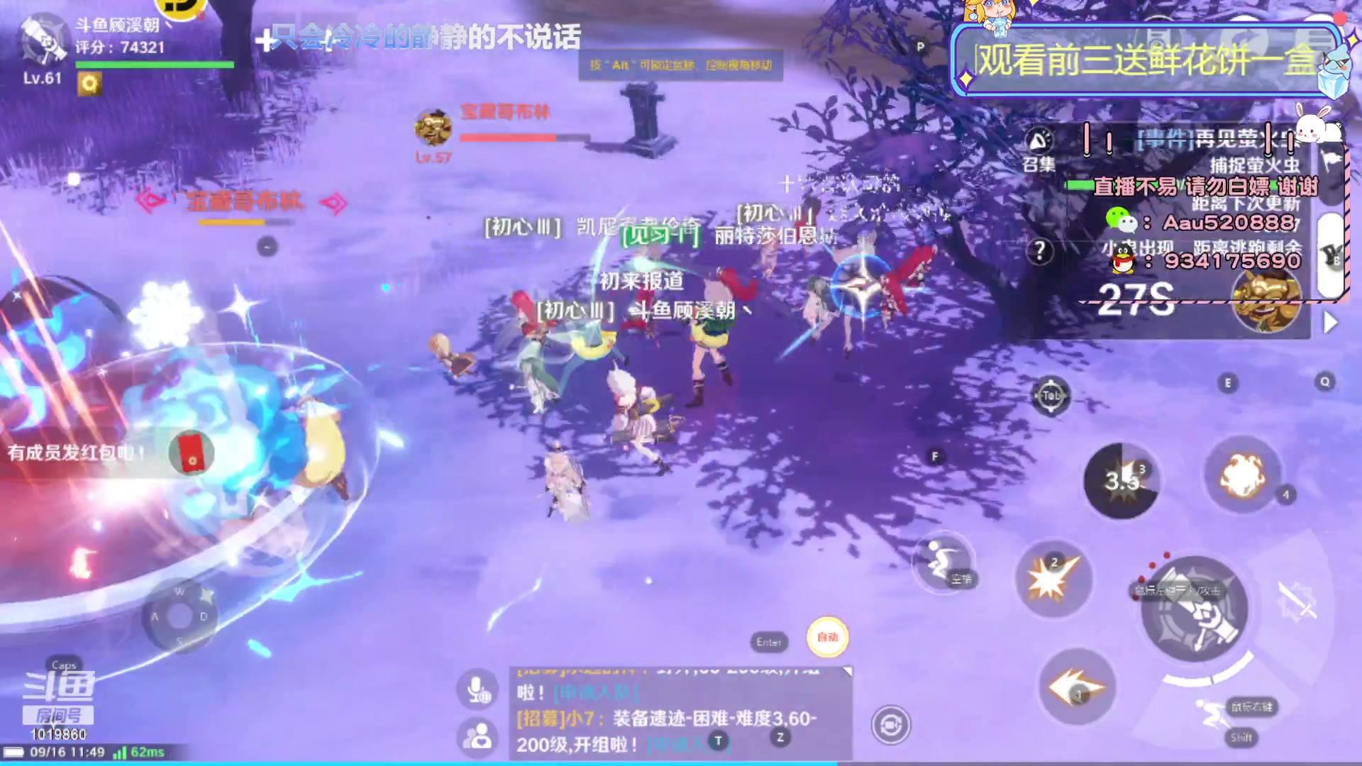 【2023-09-16 11点场】顾溪朝丶：零氪怎么玩啵啵间启动