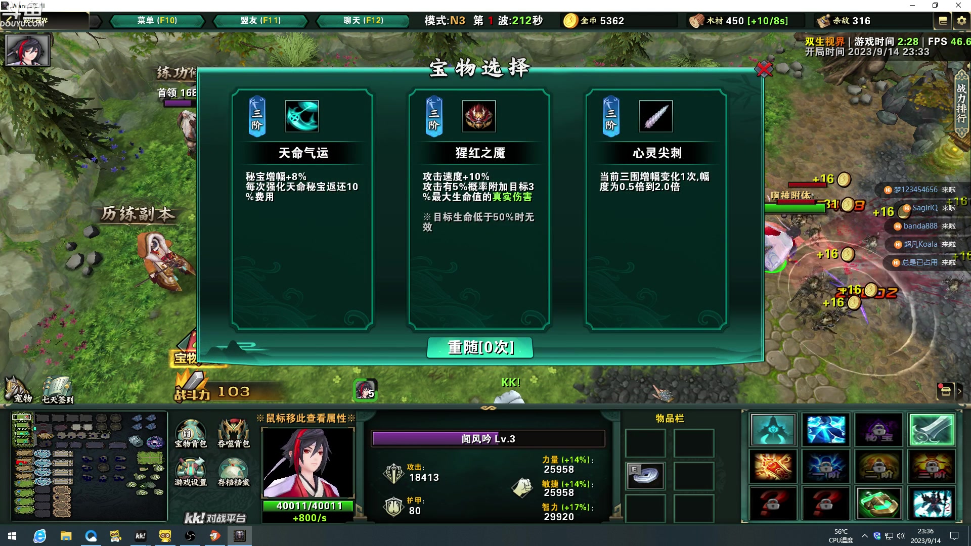 【2023-09-14 22点场】wenshen589：哪有这么容易倒下！