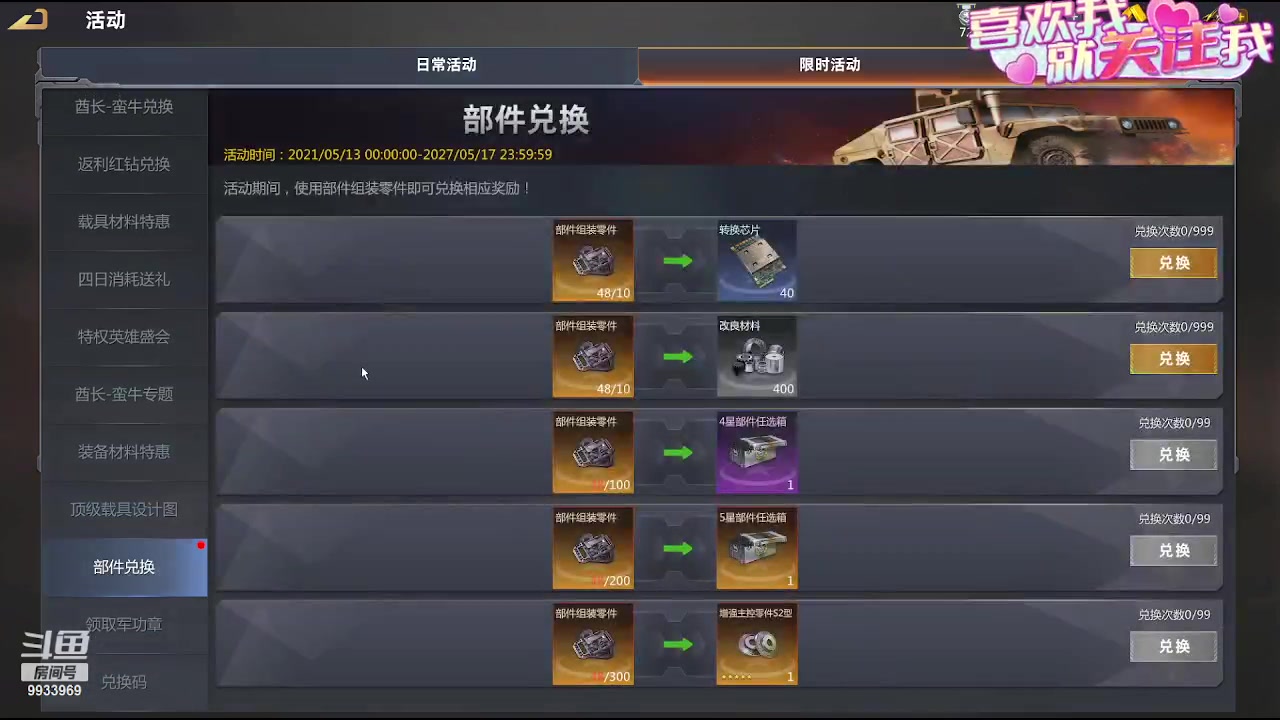 【2023-09-14 23点场】神怒布雷多：神怒布雷多的直播间