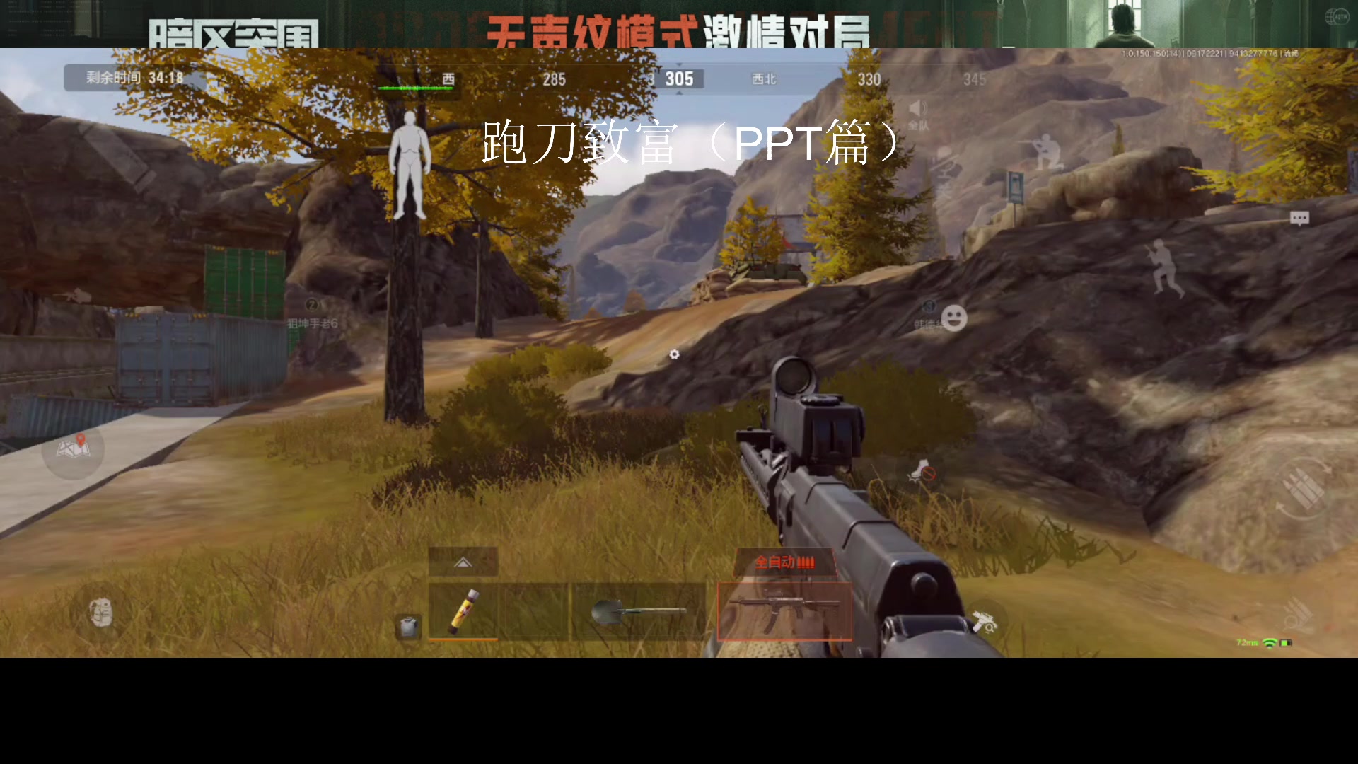 【2023-09-17 21点场】今天还在玩游戏的企鹅：暗区体验服开整